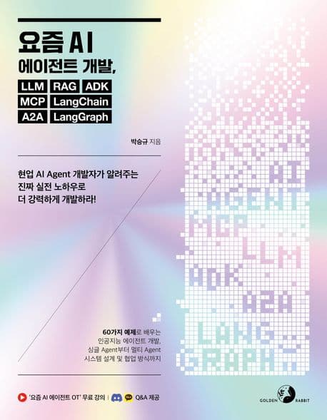 Node.js 백엔드 개발자 되기