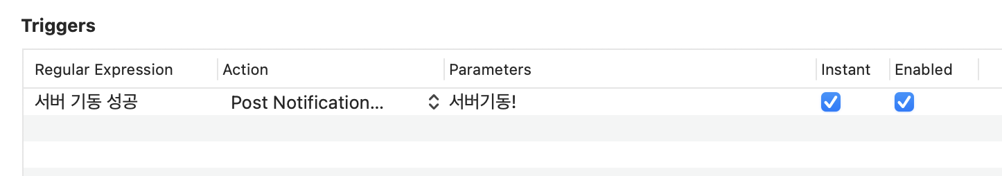 iterm2설정 2