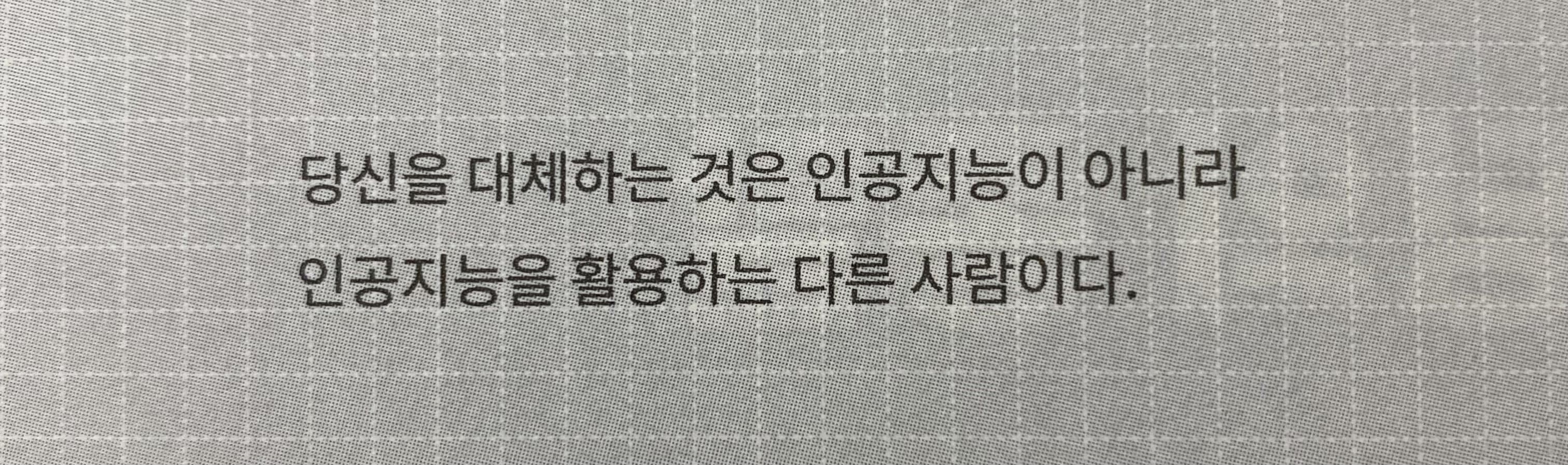 4장코딩의종말